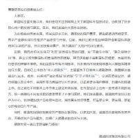 刚刚，雅迪就新车型设计致歉